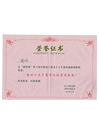 蘇州十大牛商評(píng)選投票優(yōu)勝獎(jiǎng)